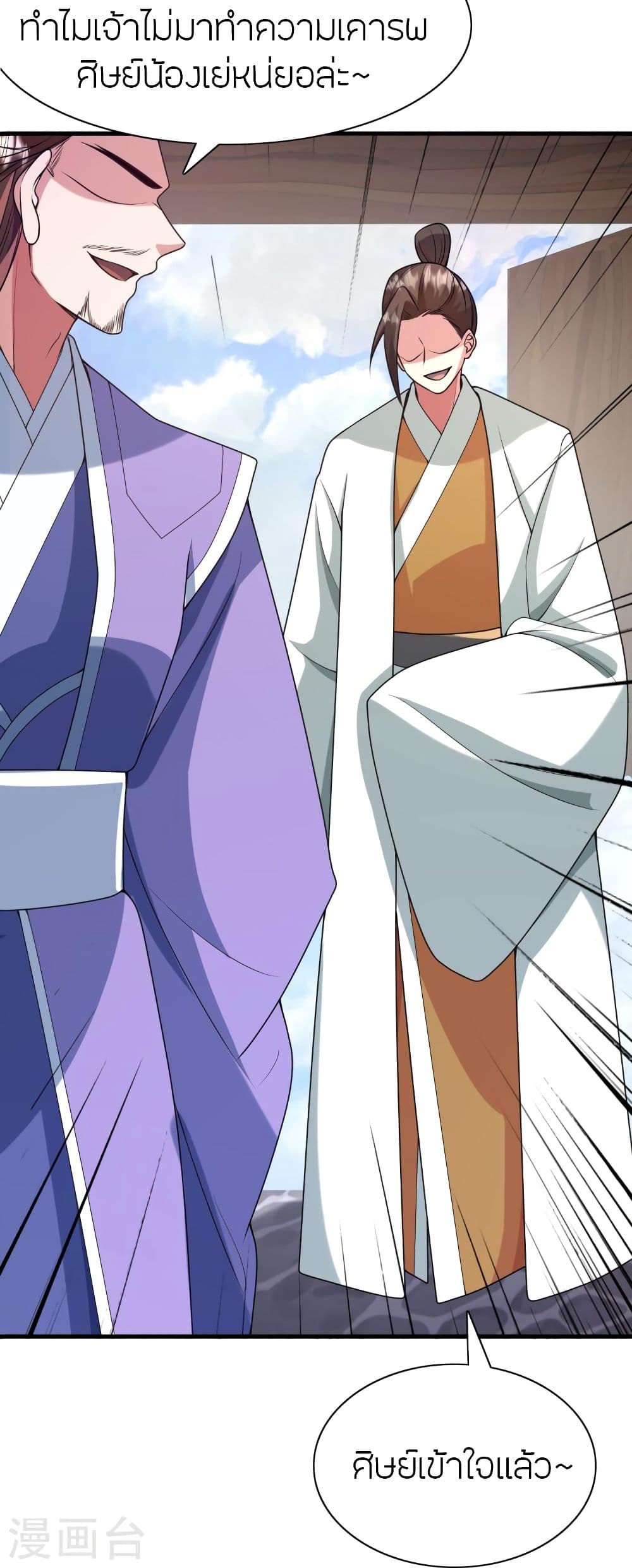 Banished Disciple’s Counterattack 323 87